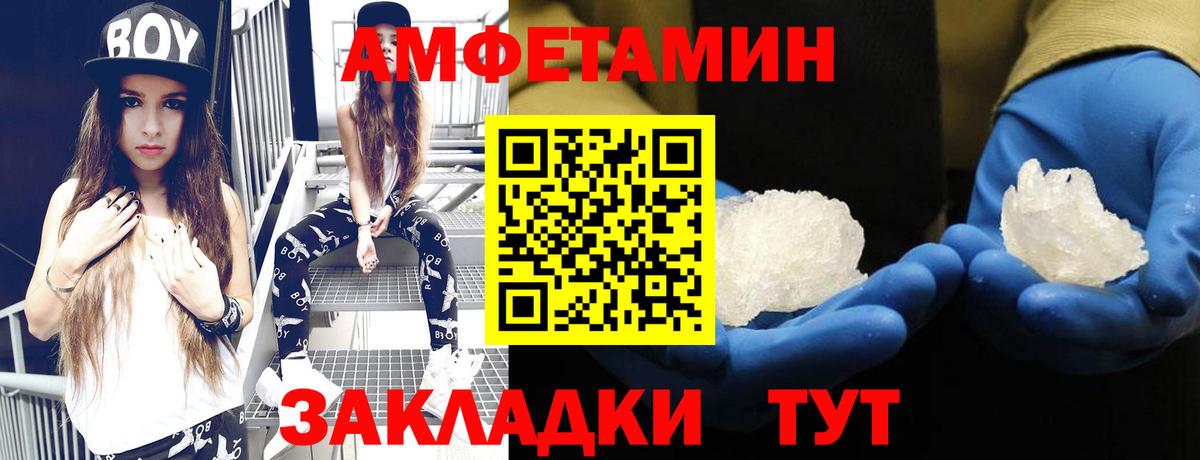 АМФЕТАМИН 97% Десногорск