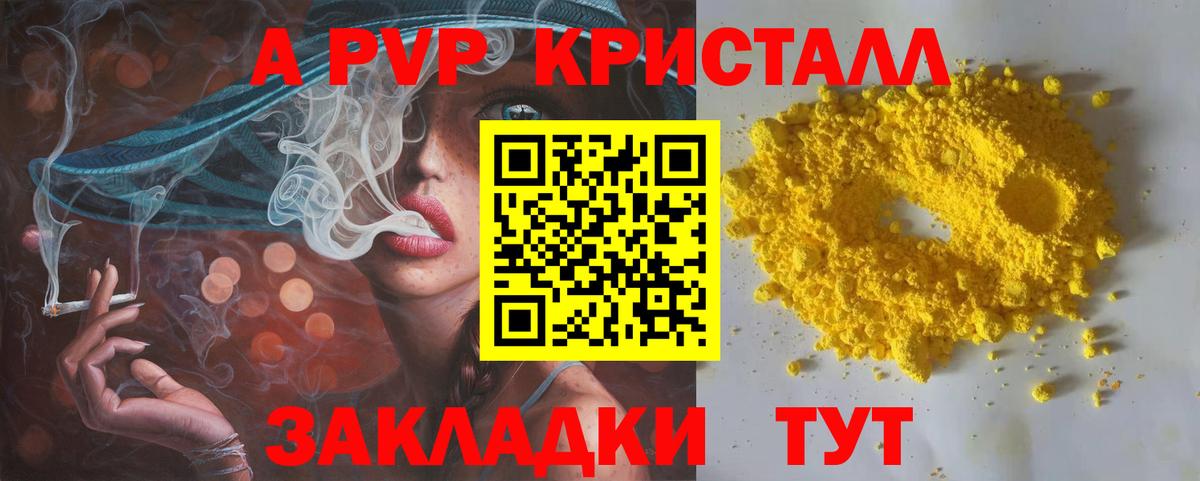 А ПВП Соль  Alpha PVP кристаллы  Альфа ПВП Соль  Вход с VPN  продажа наркотиков  Десногорск 