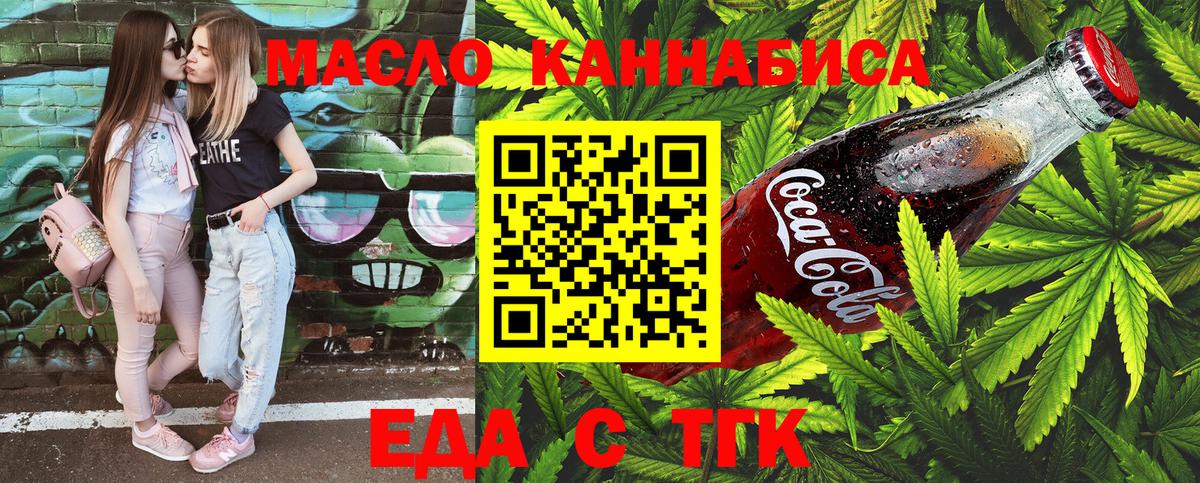Cannafood конопля  Вход с VPN  Десногорск 