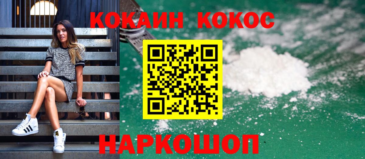 Cocaine VHQ  Cocaine Боливия  COCAIN  Десногорск  Вход с VPN 
