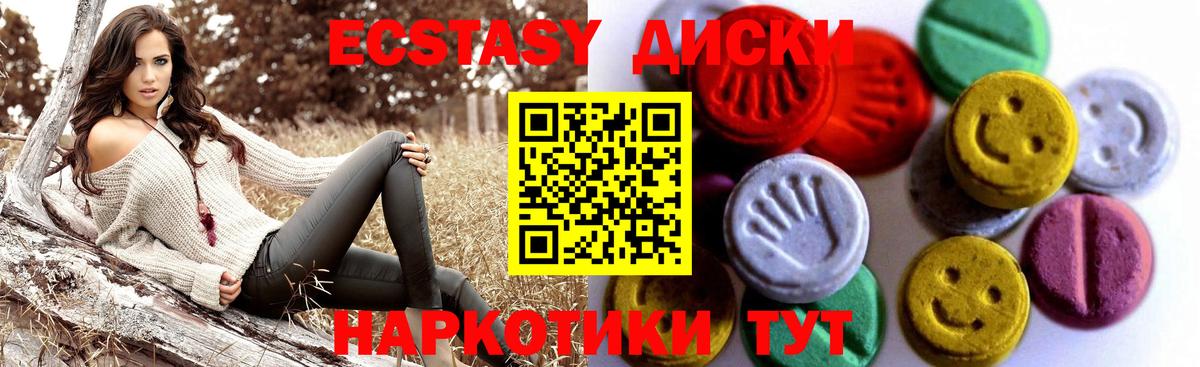 Экстази XTC  Вход с VPN  Десногорск  Ecstasy  Ecstasy 99% 