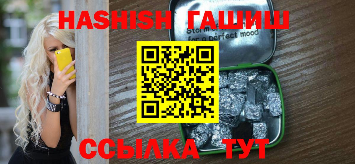 ГАШИШ VHQ  Вход с VPN  ГАШ  Гашиш VHQ  Десногорск 