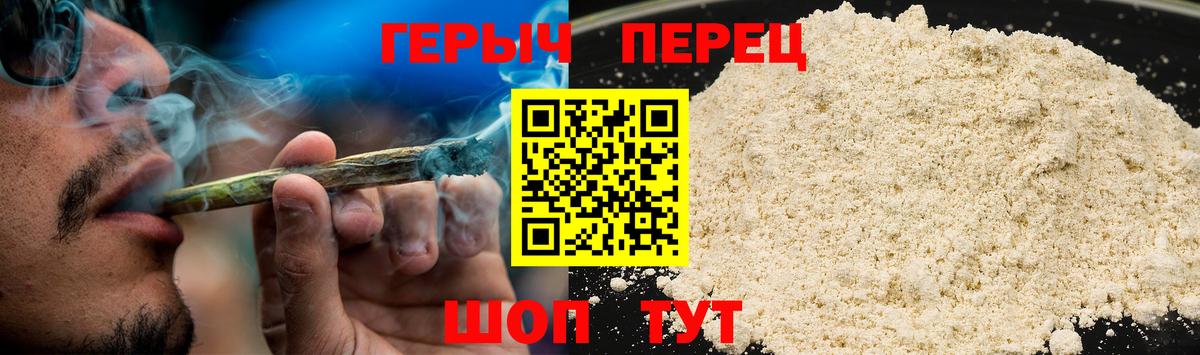 Героин Афган Десногорск