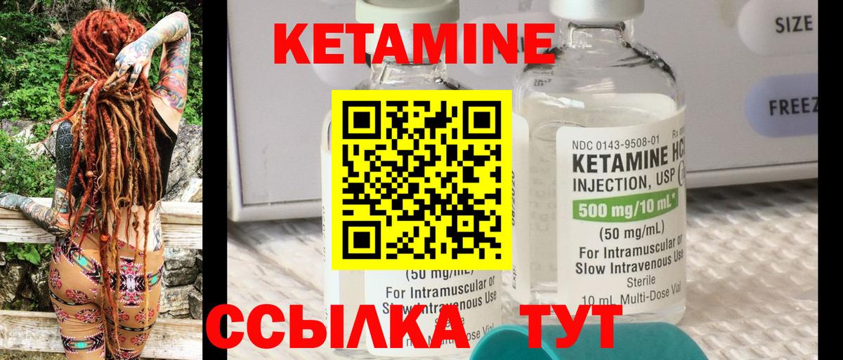 Кетамин VHQ  Кетамин VHQ  Десногорск  Вход с VPN 
