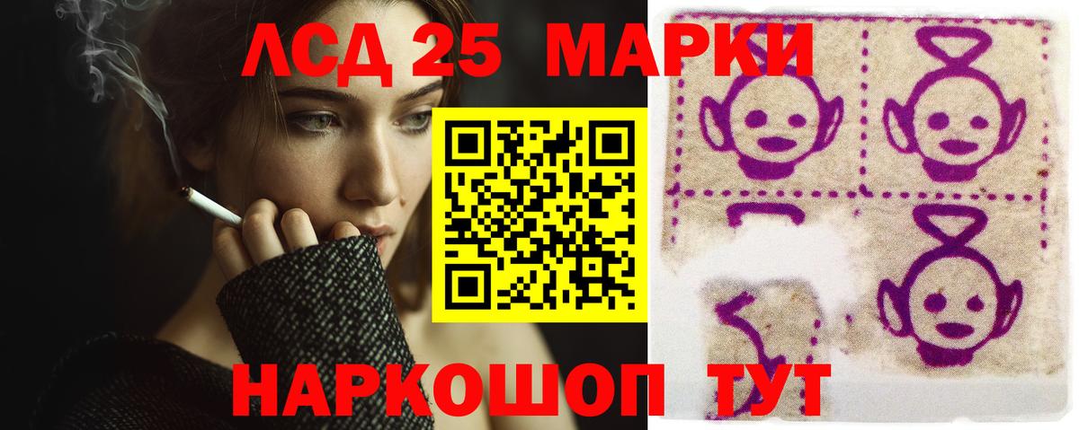 Лсд 25 экстази кислота Десногорск