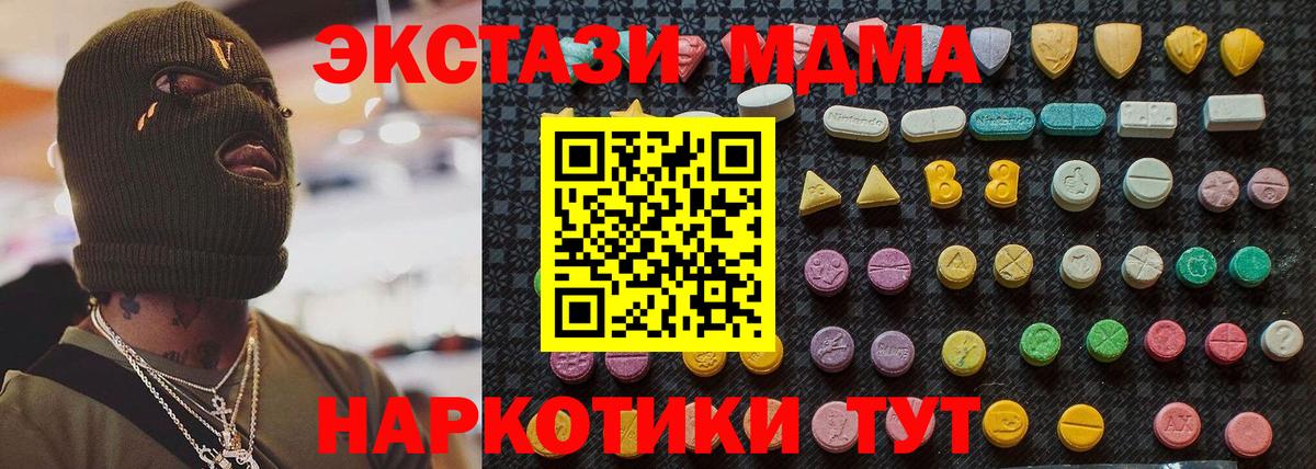 МДМА кристаллы  Вход с VPN  МДМА кристаллы  Десногорск 