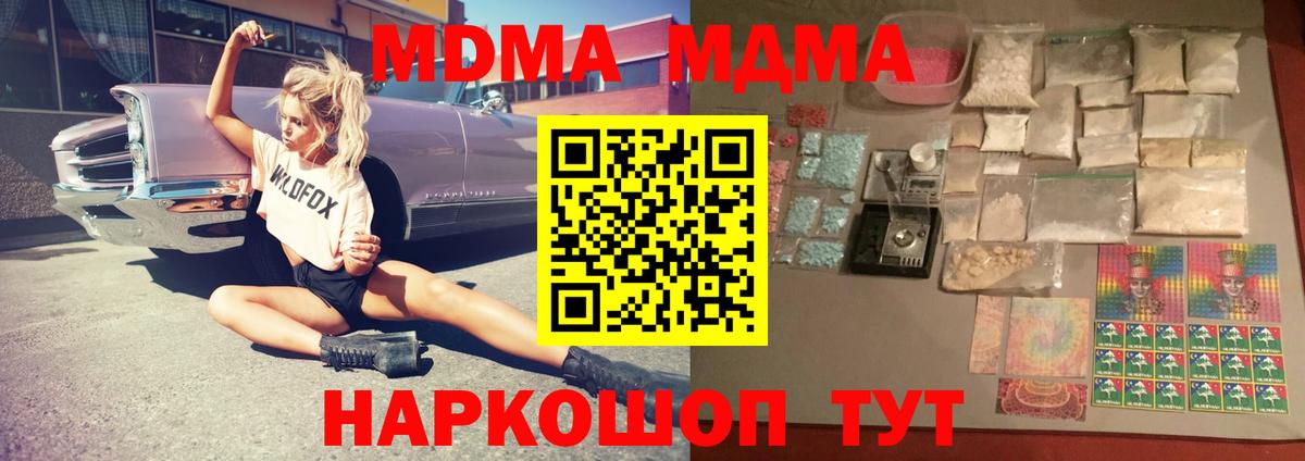 MDMA VHQ Десногорск