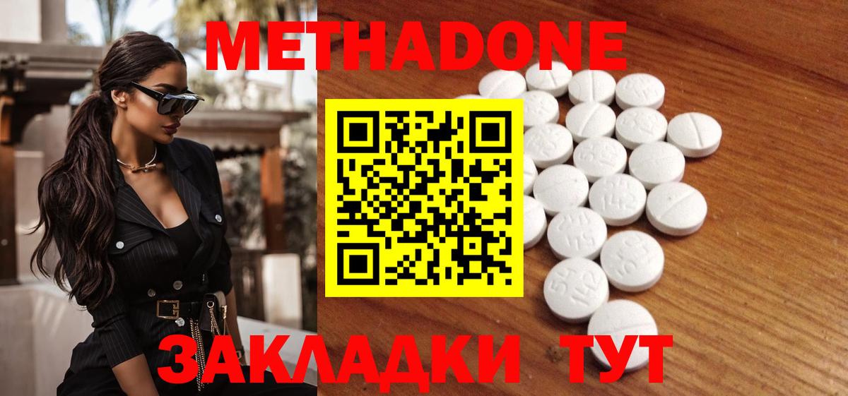 МЕТАДОН белоснежный Десногорск