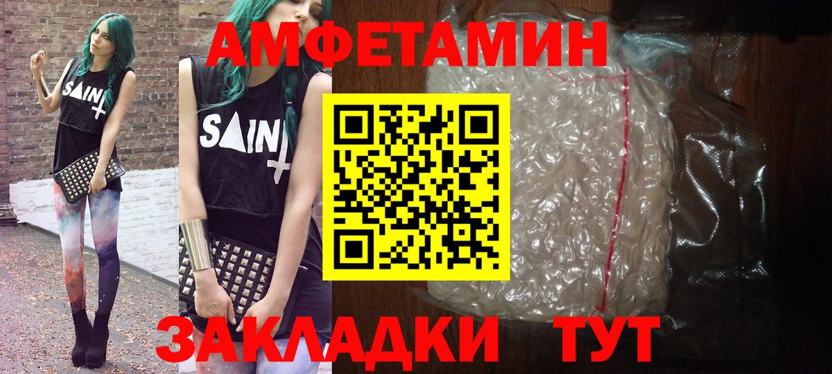 МЕТАМФЕТАМИН винт Десногорск