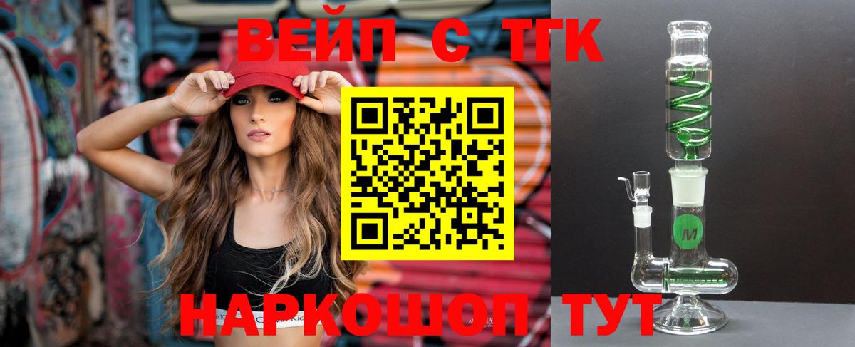Десногорск  Дистиллят ТГК концентрат  Вход с VPN  Дистиллят ТГК THC oil 