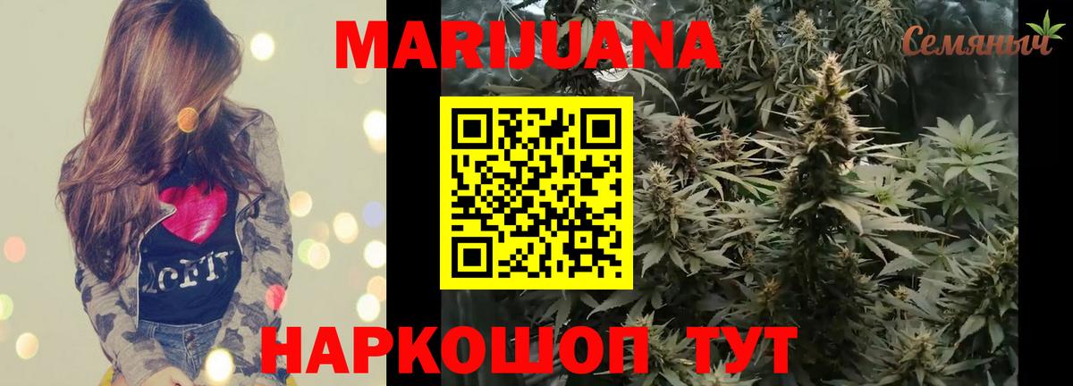 Десногорск  Конопля AK-47  Конопля Ganja  МАРИХУАНА конопля  Вход с VPN  Шишки марихуана ГИДРОПОН 
